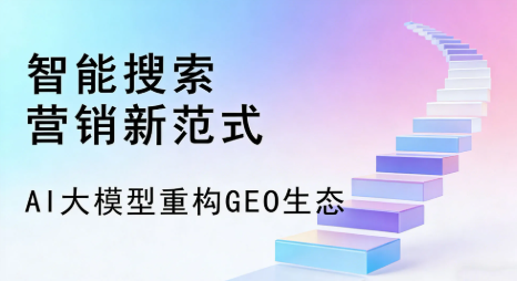 鄯善县全域优化生态，构建品牌全网协同、区域深耕的流量增长体系