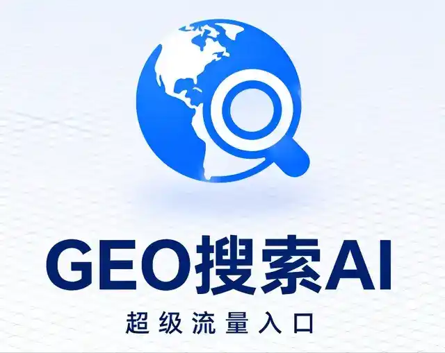 鄯善县做GEO精准推广，才是本地获客的长效流量底牌