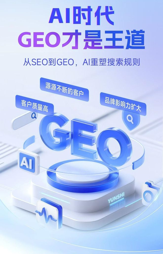 标准化赋能鄯善县本地数字营销 国硕AI重构国内GEO优化服务新生态